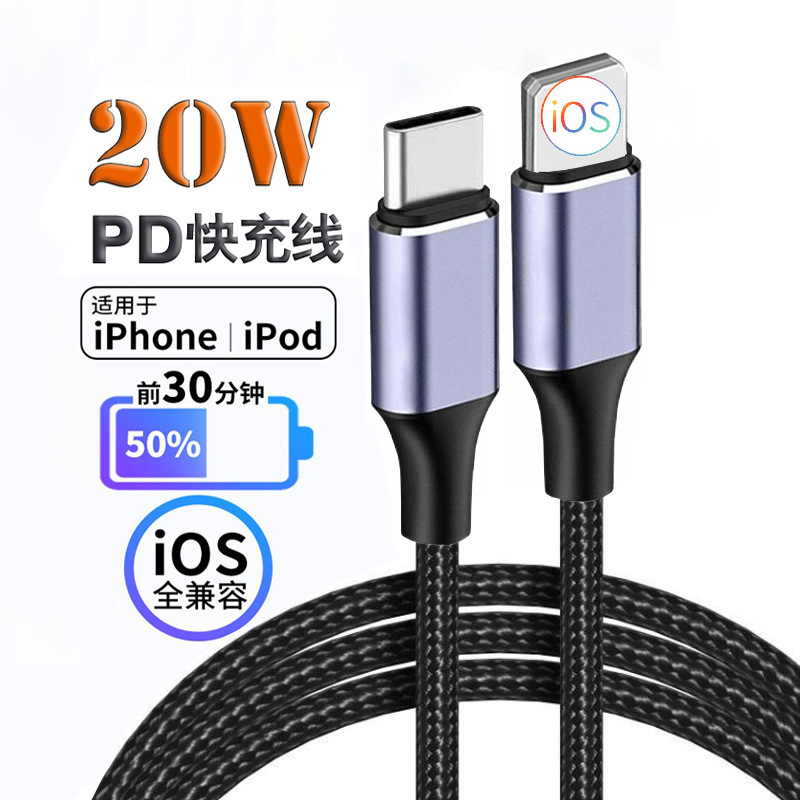 アップルライン20wストレートクイック充電線typc回転lightningクイック充電線を適用|undefined