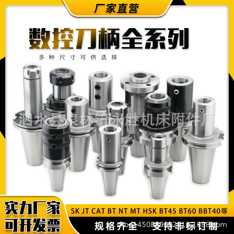 加长数控刀柄BT45SK50JT50 DAT NT 200/300/400/500/600各种长度