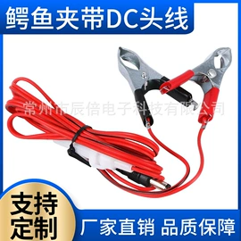 电池配件;连接器;电源线