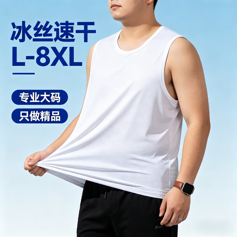 Men's Ice-Feel Quick-Dry Vest for Summer Sports and Fitness, Sleeveless, Large Size, Loose Fit, 8XL, Breathable Base Layer Sweatshirt Men's Ice-Feel Quick-Dry Vest for Summer Sports and Fitness, Sleeveless, Large Size, Loose Fit, 8XL, Breathable Base Layer Sweatshirt