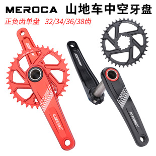 Mountain bike crank CNC hollow integrated tooth plate GXP direct mounting tooth plate crank 32 teeth 34 36 38t