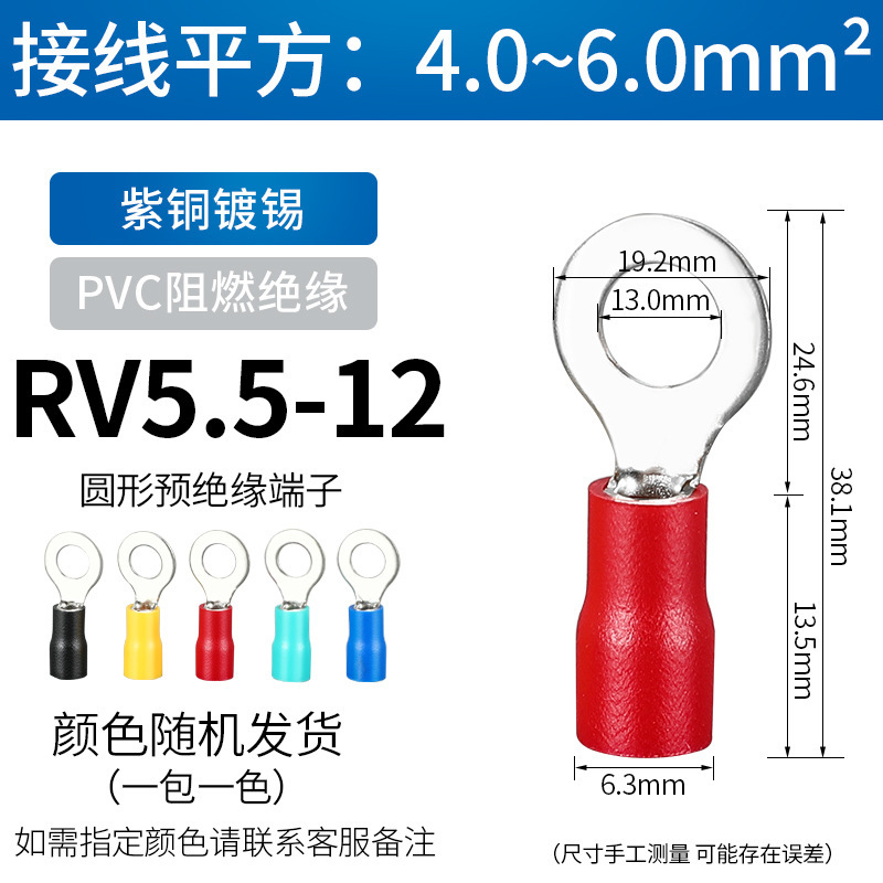 Rv円管予備絶縁冷間圧接端子銅鼻円形端子o型線耳電線圧接端子|undefined