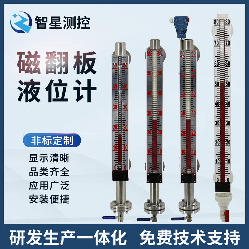 磁翻板液位计锅炉油位水位计304不锈钢浮球控制器磁性开关UHZ远传