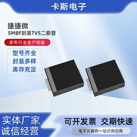 TVS二极管;整流二极管;肖特基二极管