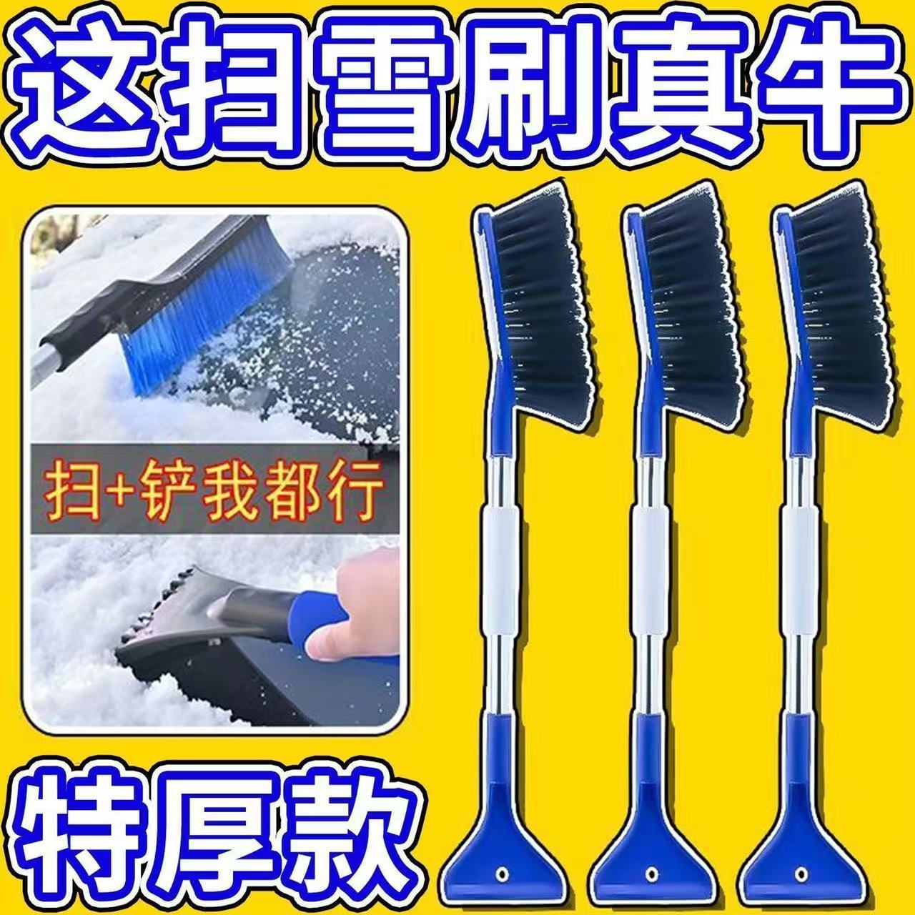 눈 삽 자동차 스노우 스크레이퍼 자동차 브러시 더블 헤드 다기능 제설 날카로운 겨울 제상 긴 손잡이 스노우 볼 클립