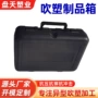 空腹订制吹塑箱