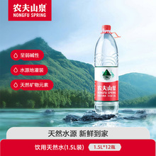 �r��ɽȪ�����Ȼˮ��Ȼ�t�wˮͰ�bˮ��ƿ�����b1.5L*12ƿ