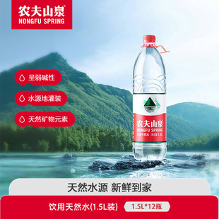 �r��ɽȪ�����Ȼˮ��Ȼ�t�wˮͰ�bˮ��ƿ�����b1.5L*12ƿ