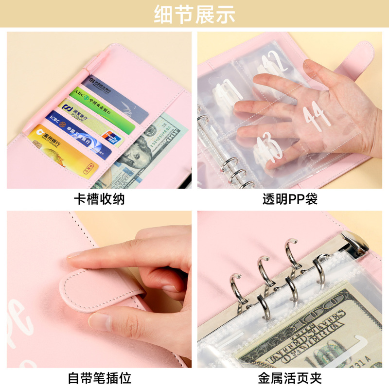 跨境100天挑战存钱活页本手账本现金预算本a5笔记本活页夹存钱本|undefined