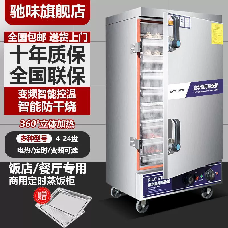 Парильный шкаф для риса Коммерческий пароход для риса Электрический пароход для столовой