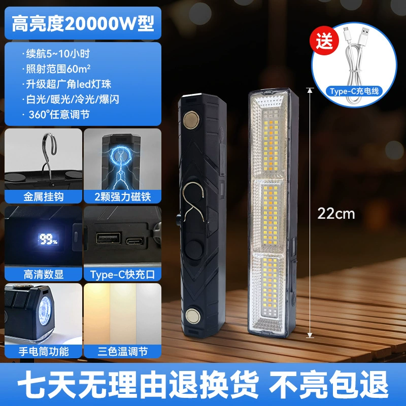 LED-лампа для кемпинга, портативная перезаряжаемая аварийная лампа, магнит, зарядка телефона (2000–6000 мАч)