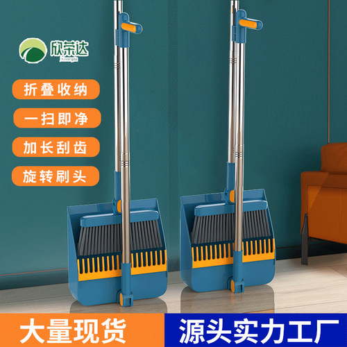 Factory Direct Sale Household Cleaning Broom and Dustpan Set, Combination Sweeping Broom with Hair-Locking Soft Bristles, Foldable Dustpan