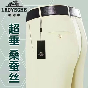 Vintage High-End Men's Silk Trousers Summer Thin Ultra-Drape Wrinkle-Free Dress Pants for Middle-Aged Business Casual Men