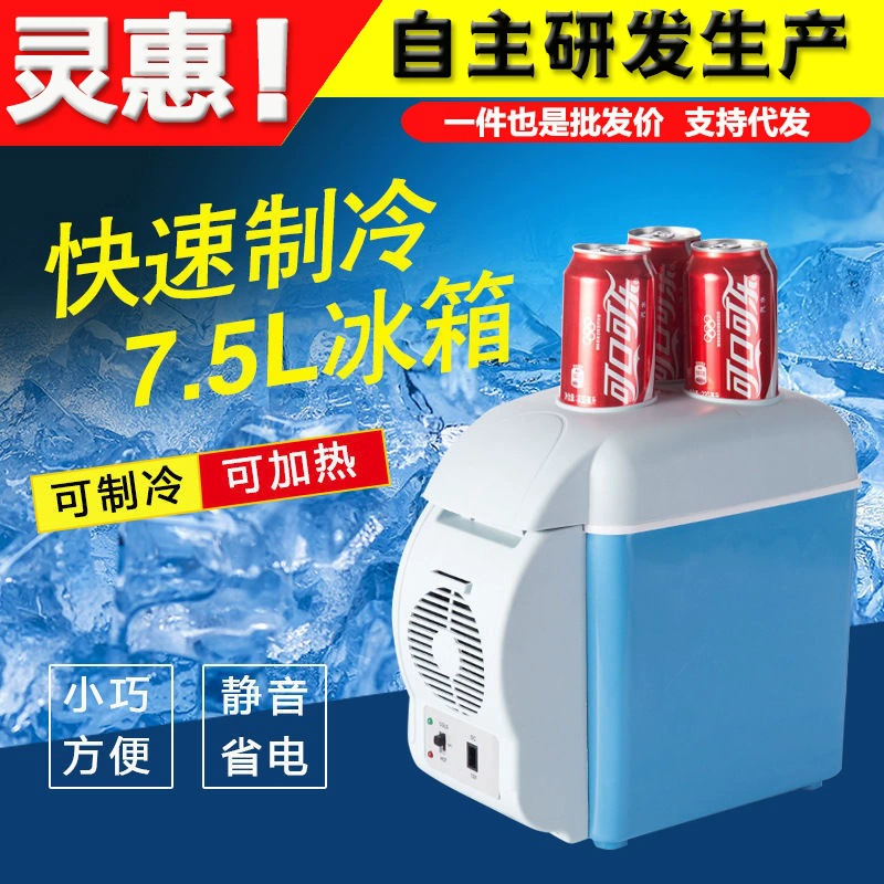 7,5 л автомобильный холодильник портативный мини-холодильник 12v24V охлажденный горячий и холодный ящик бытовые автомобильные принадлежности