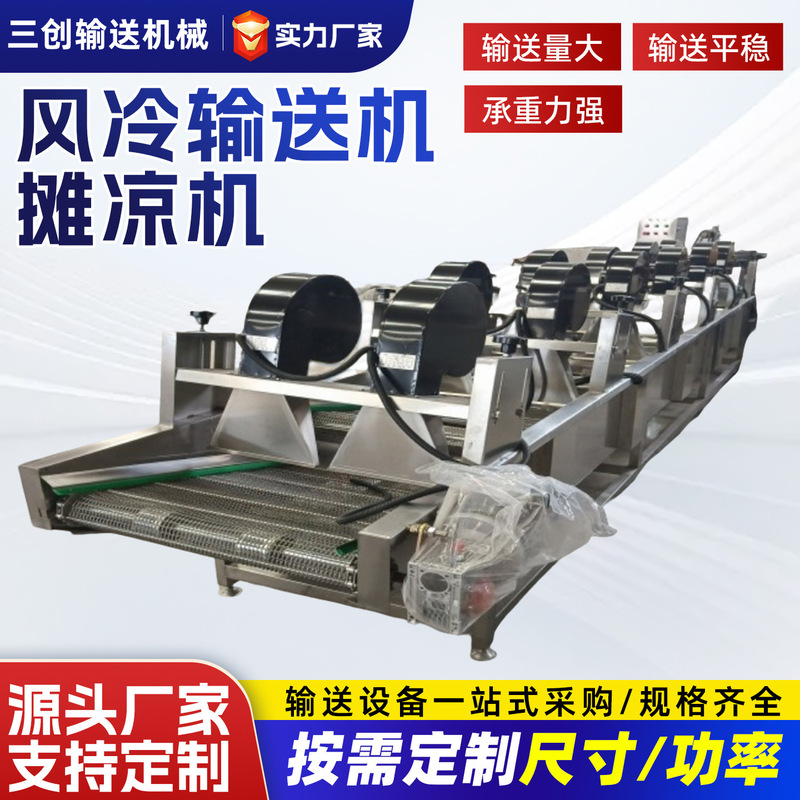 Air-cooled conveyor, cooling spreader, chain plate air-cooled cooling machine, equipment for spreading and conveying high-temperature materials and die-cast workpieces Air-cooled conveyor, cooling spreader, chain plate air-cooled cooling machine, equipment for spreading and conveying high-temperature materials and die-cast workpieces