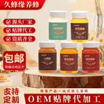 洋槐蜂蜜荆花百花蜜蜂巢基地OEM定制农家自产枣花蜂蜜500g土蜂蜜