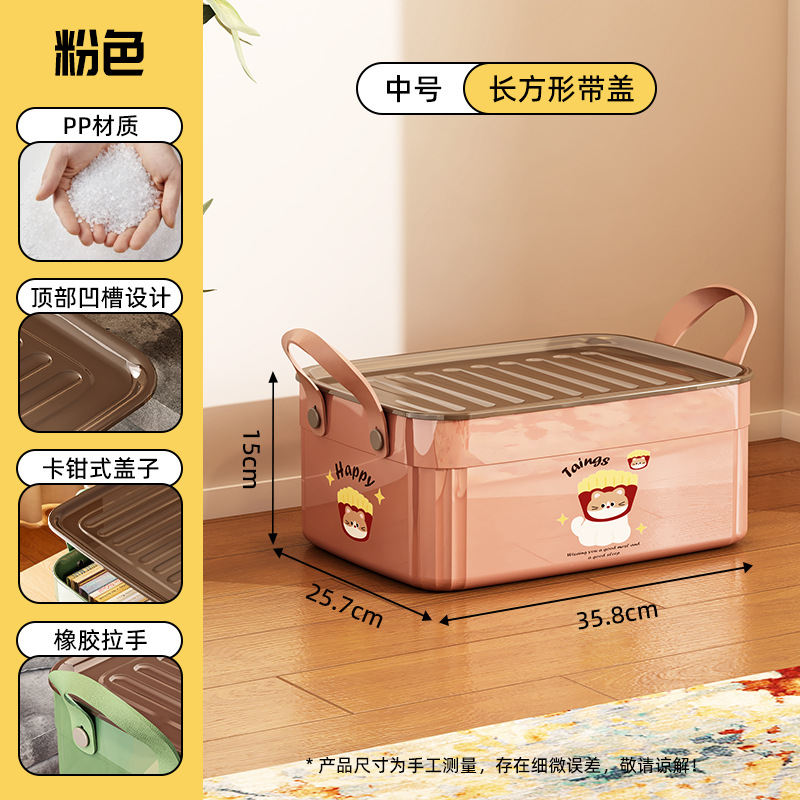 8589 직사각형 M사이즈(뚜껑 포함) 핑크