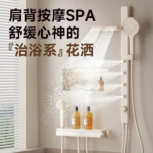 Cream-Style Five-Function Topless Spray Shower Set Split Children's Household Extremely Simple Supercharged Milk White