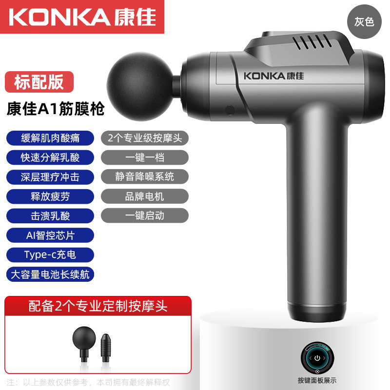 康佳A2筋肉リラックスマッサージ器電動振動多段階インバータ液晶パネル筋膜銃メーカースポット卸売り|undefined
