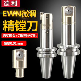 Llewn Fine Boring Tool Processing Fine Boring Tool Cbh Fine Boring Tool External Fine Boring Tool Fine Boring Head Bt40 Fine