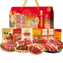 皇上皇广式腊味手信腊肠礼盒手信广东老字号特产正宗香肠年货送礼