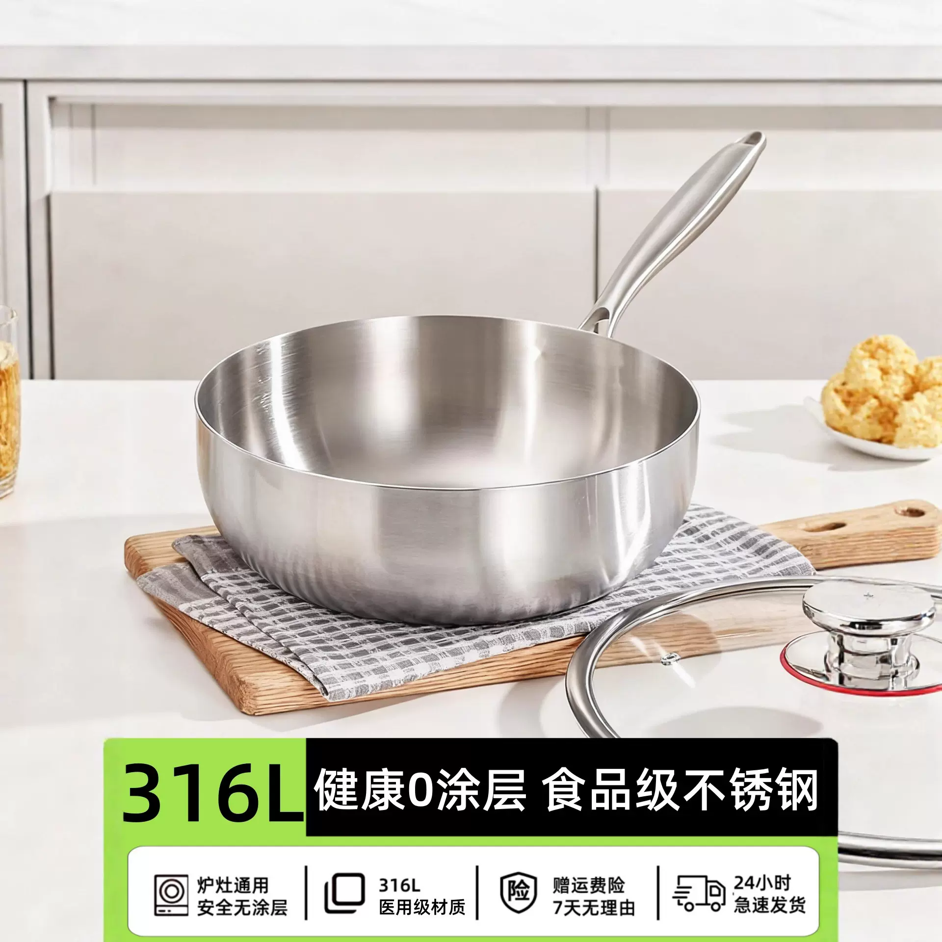 食品级加厚316不锈钢平底炒锅不粘锅家用电磁炉无涂层加深炒菜锅