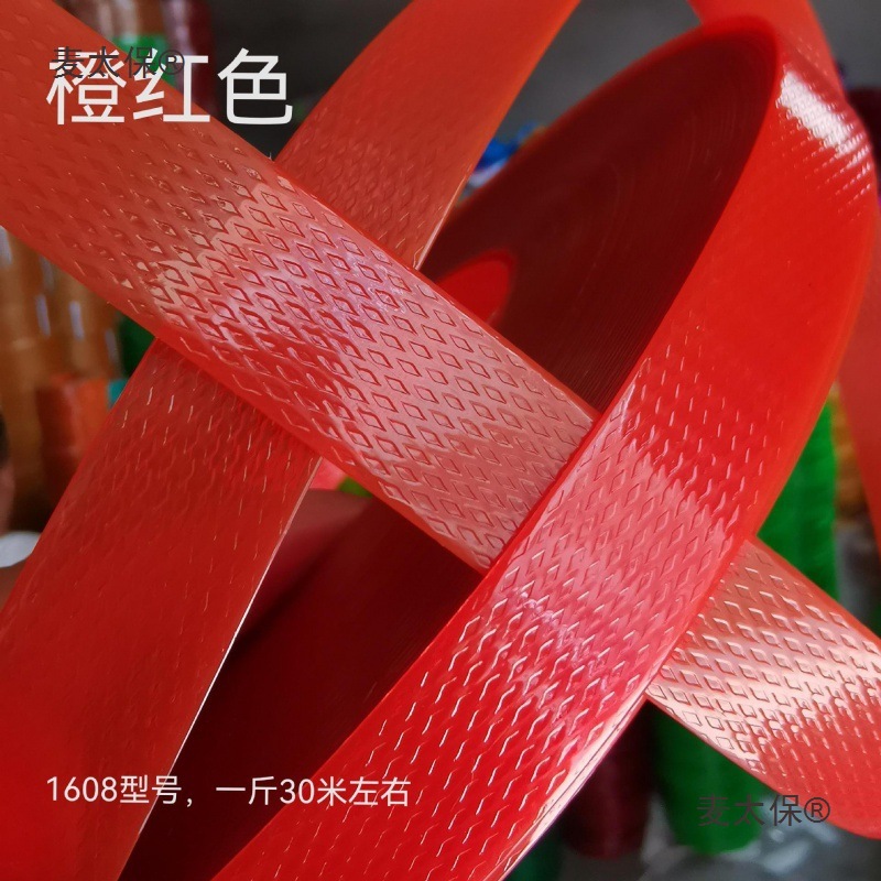 PET彩色塑钢打包带编织带塑料diy手工编篮子背篓材料编筐细麦太保