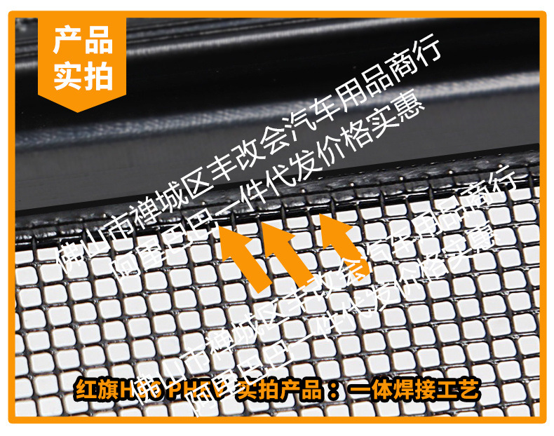 Suitable for Hongqi Hs6Phev Full Mesh Integrated Welded Car Insect-Proof Net Front Grille Special Modification Accessories