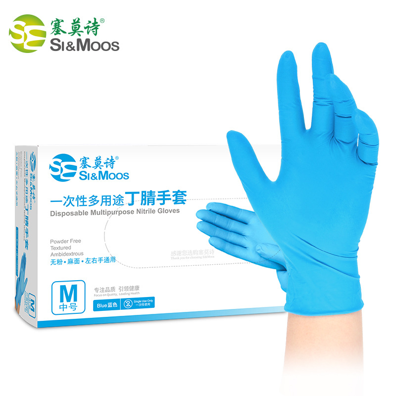 9寸一次性多用途丁晴手套 指麻无粉防护手 防油耐污手套批发