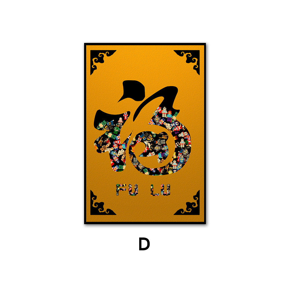 Bloques de Lego, cuadros colgantes, decoración de la sala de estar, pasillos, pasillos, murales, nuevos murales de entrada de Fuzi de estilo chino, simples