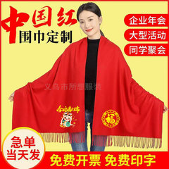 中国の赤いマフラーのオーダーメイドのロゴの年次総会は会議に集まって誕生日の開業祝いの刺繍の赤い開門の赤い卸売りを祝います。