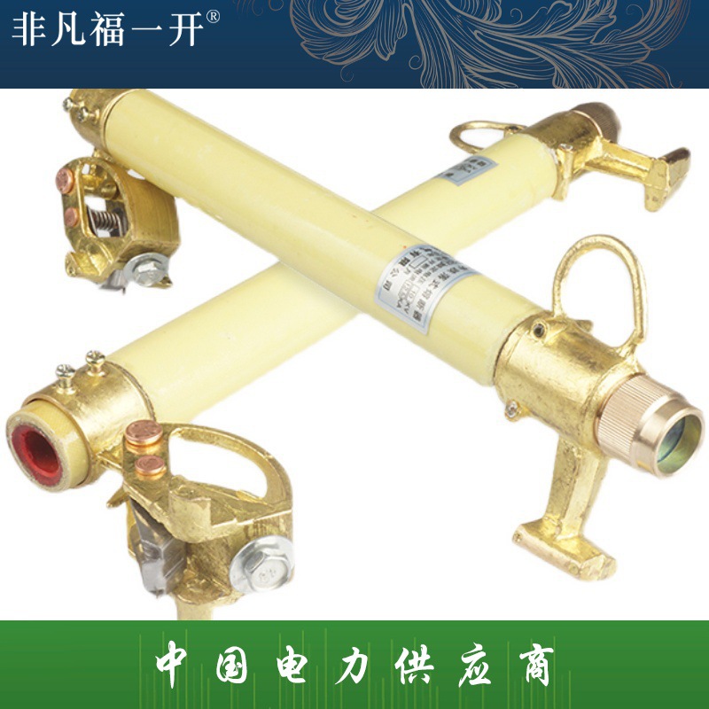 RW11/100A-200A高压跌落式熔断器管保险管熔丝管熔断管领克厂家令