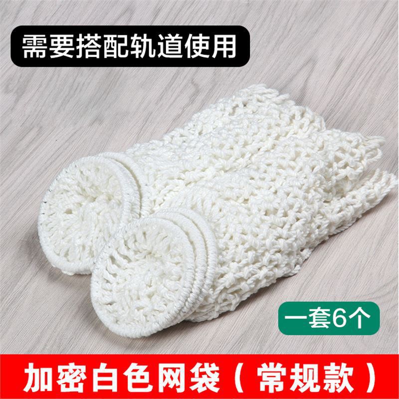 A set of encrypted white net bags (conventional models)