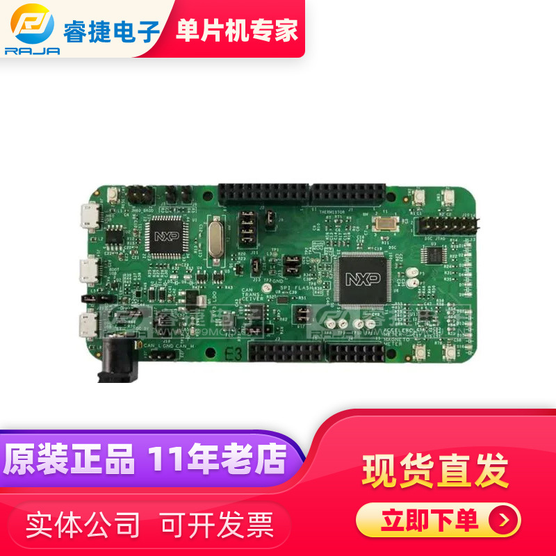 MC56F83000-EVK MC56F83789 - series 56800E DSP 评估板 嵌入式