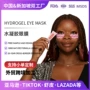 抗皱爆款跨境细纹眼膜