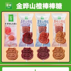 金 _ サンザシのキャンデーは子供を添加していません。