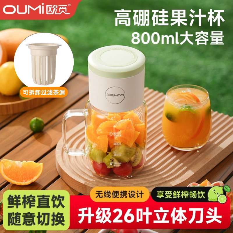 OUMi ジューサー、高ホウケイ酸ガラスの便利なジューシングカップ、ホームオフィスジューサーカップ|undefined