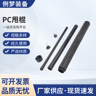 PC Stick Plastic Stick Stick Second Generation Self-Defense Stick Telescopic Short Stick Men's and Women's Self-Defense Car Self-Defense Products with Window Breaking