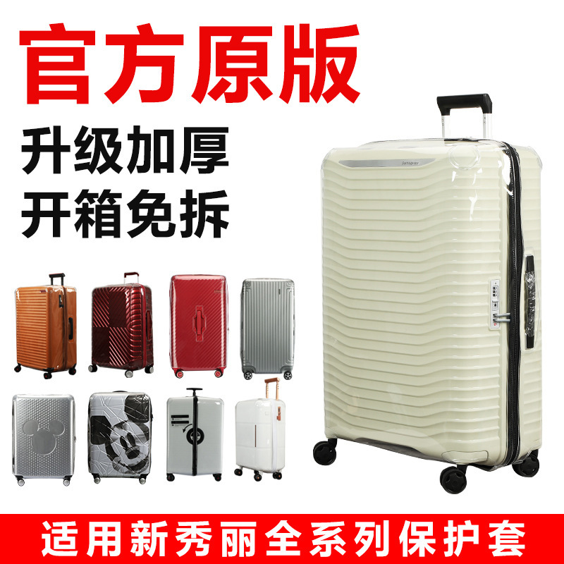 Suitable for Samsonite Luggage Cover Protective Cover Cs2/Kj1/Hj1/Qj4 Trolley Suitcase Dust Cover 24/28
