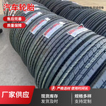 供应康佩森台通12R22.5真空钢丝胎 卡客车 汽车轮胎 价格 ￥780.0