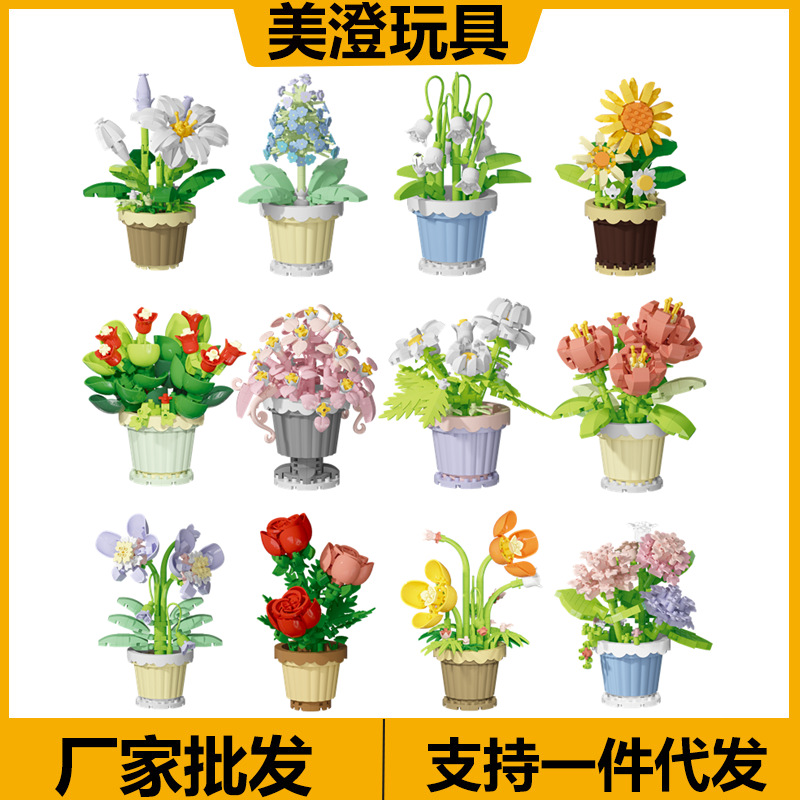 Chaole Chuang Micro Gránulos Pequeños Juguetes Insertado Plástico 7219-7230 Serie de bloques de construcción en macetas de flores