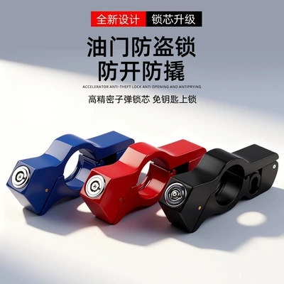 Handle Lock Brake, Motorcycle Lock