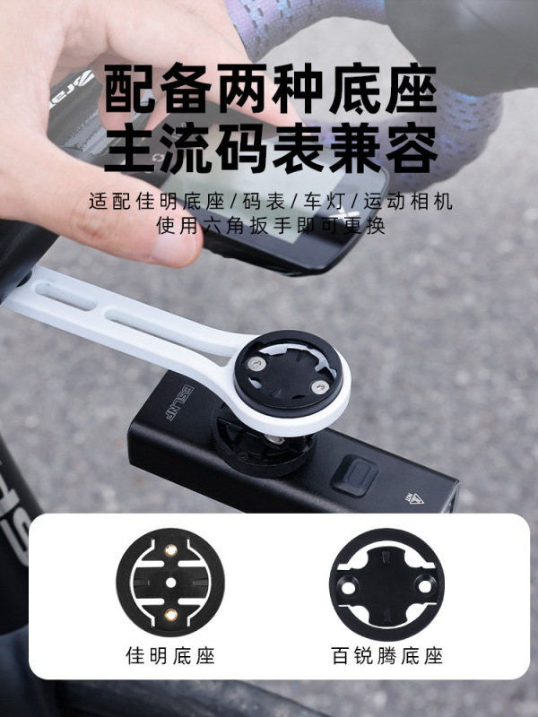 自行车码表架尼龙公路车一体把码表支架佳明百锐腾猫眼相机支架|undefined