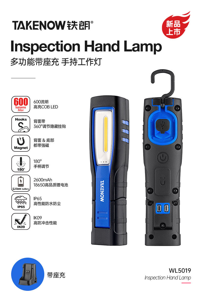 Tielang Car Repair Work Light Lithium Battery Strong Magnetic Charging Multi-Function Cob Waterproof Flashlight Long Battery Life
