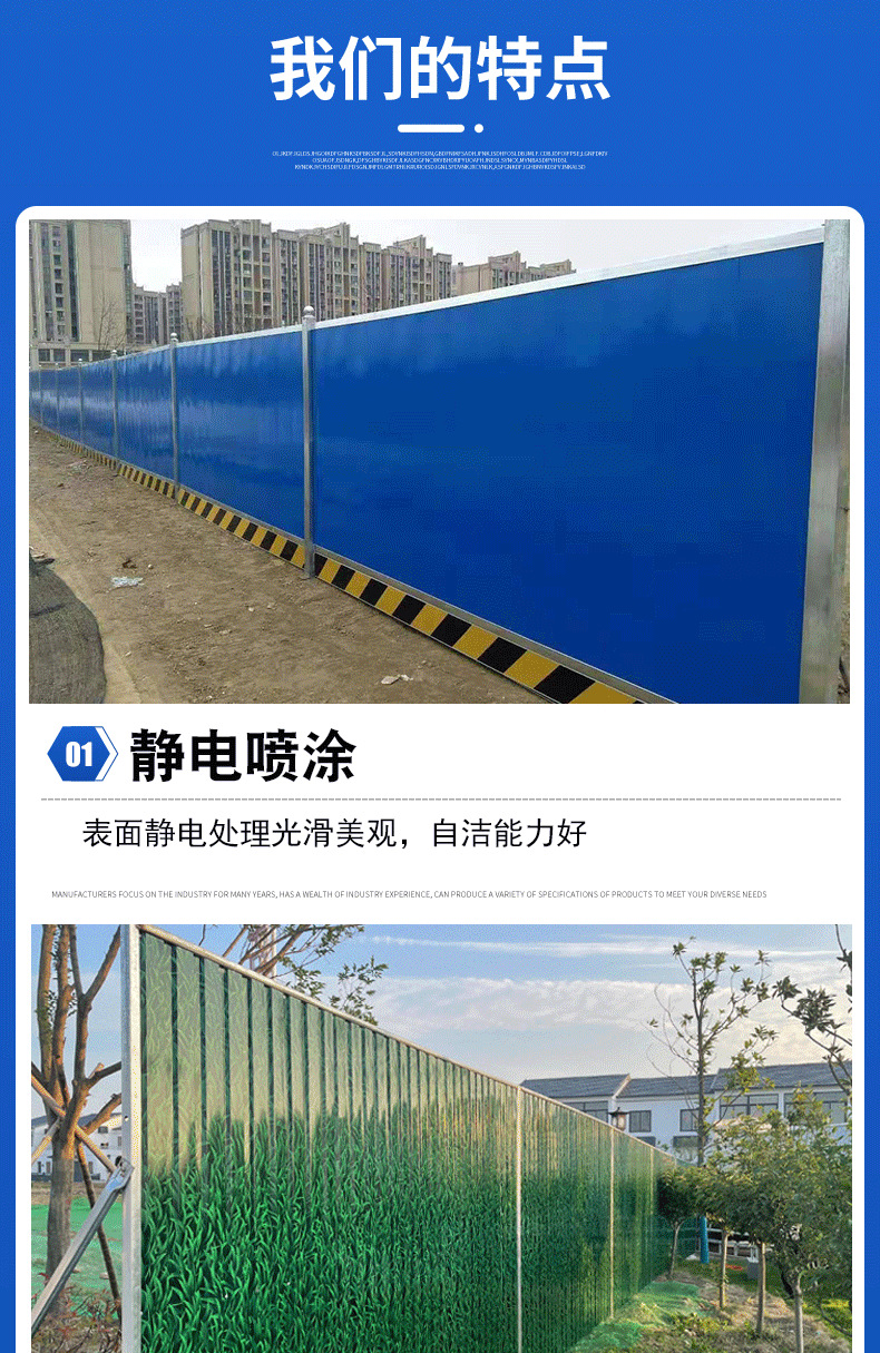 彩钢围挡_06.png