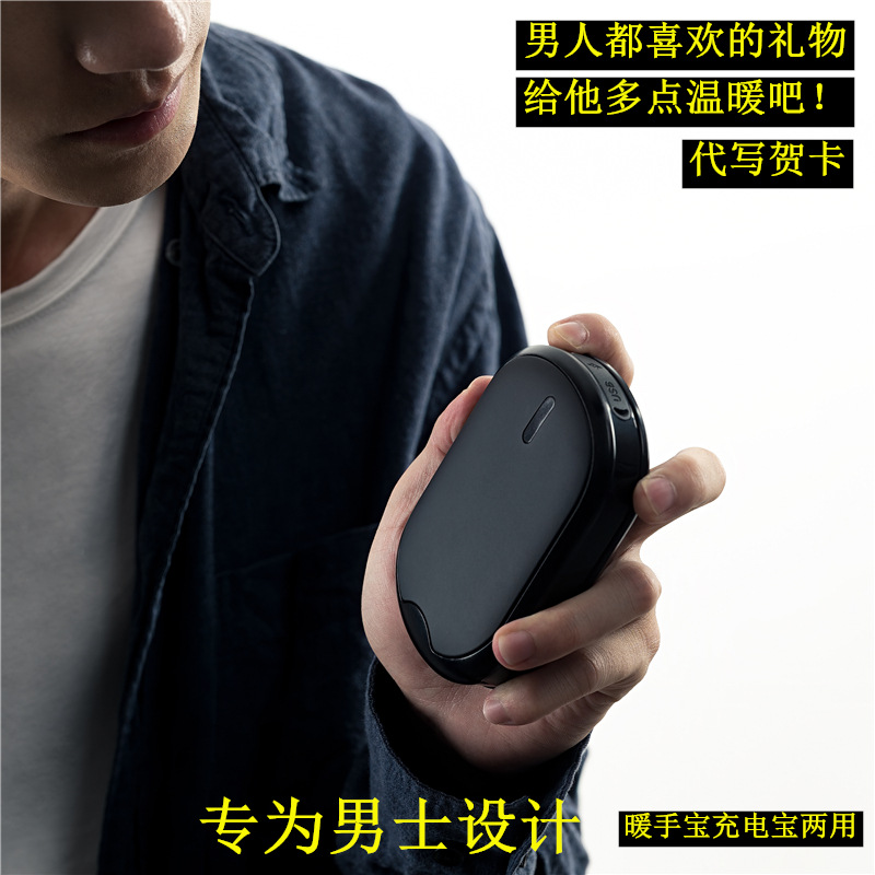 Грелка для рук H2 черная 5200mAh