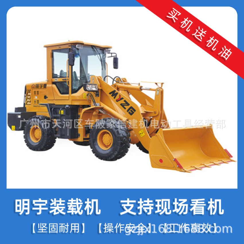 明宇重工装载机 ZL-928明宇2T铲车 建筑工程专用专业四驱铲车直销