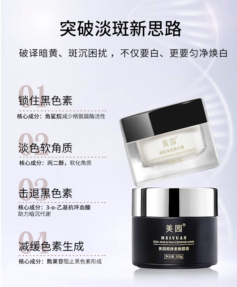 美白祛斑霜熊果苷祛黄提亮肤色补水保湿滋润淡斑精华面霜护肤套装化妆品代发批发