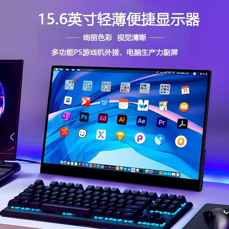 15.6寸便携显示屏外接副屏XBox ps5Switch高清高刷电脑显示器|undefined
