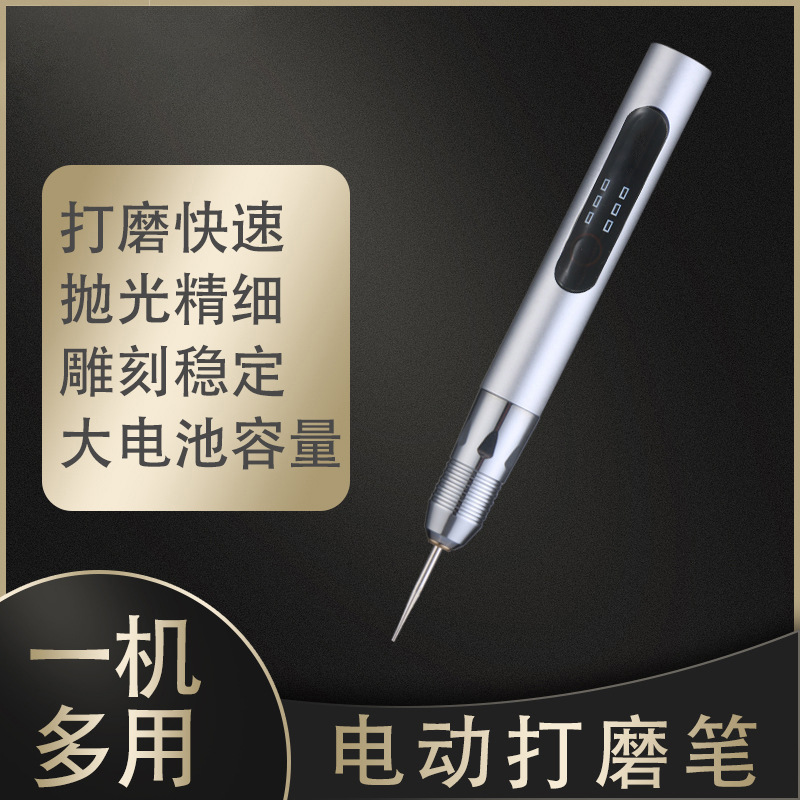 调速迷你充电电磨机锂电小电磨美甲机电动雕刻笔抛光刻字笔打磨机